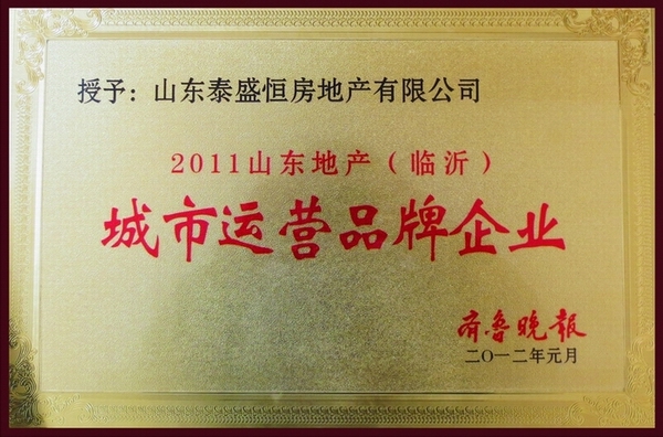 城市運營(yíng)品牌企業(yè)