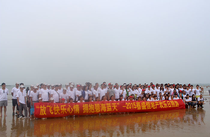 2015年8月歡樂(lè )日照游