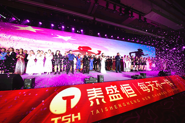 2020年員工新春聯(lián)歡晚會(huì )